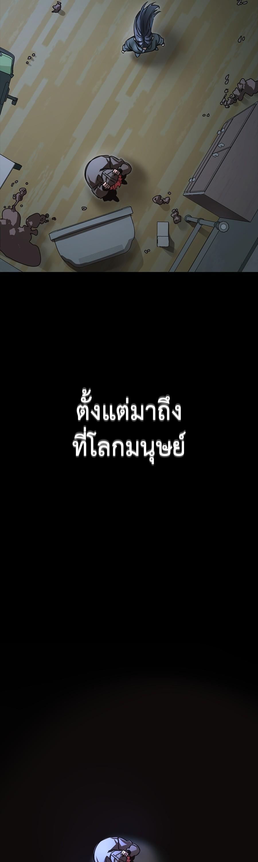 Reincarnation Path of The Underworld King ยอมรา ผู้พิพากษาจากนรก ตอนที่ 31 หน้า 15