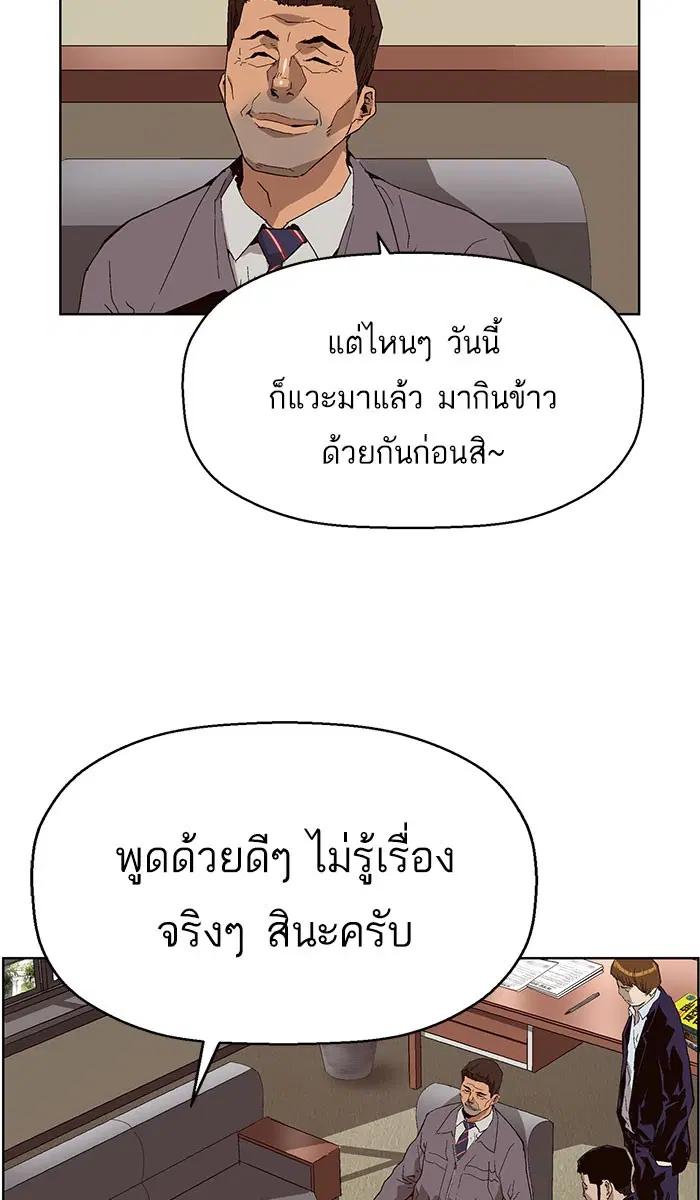 Weak Hero ตอนที่ 158 หน้า 17