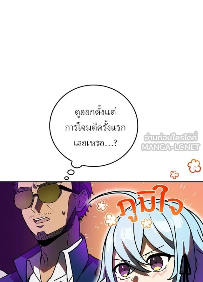 Hidden Class Gravity User เป้าหมายครั้งที่ 2 ต้องเป็นสุดยอดผู้แข็งแกร่งด้วยคลาสลับ ตอนที่ 60 หน้า 93