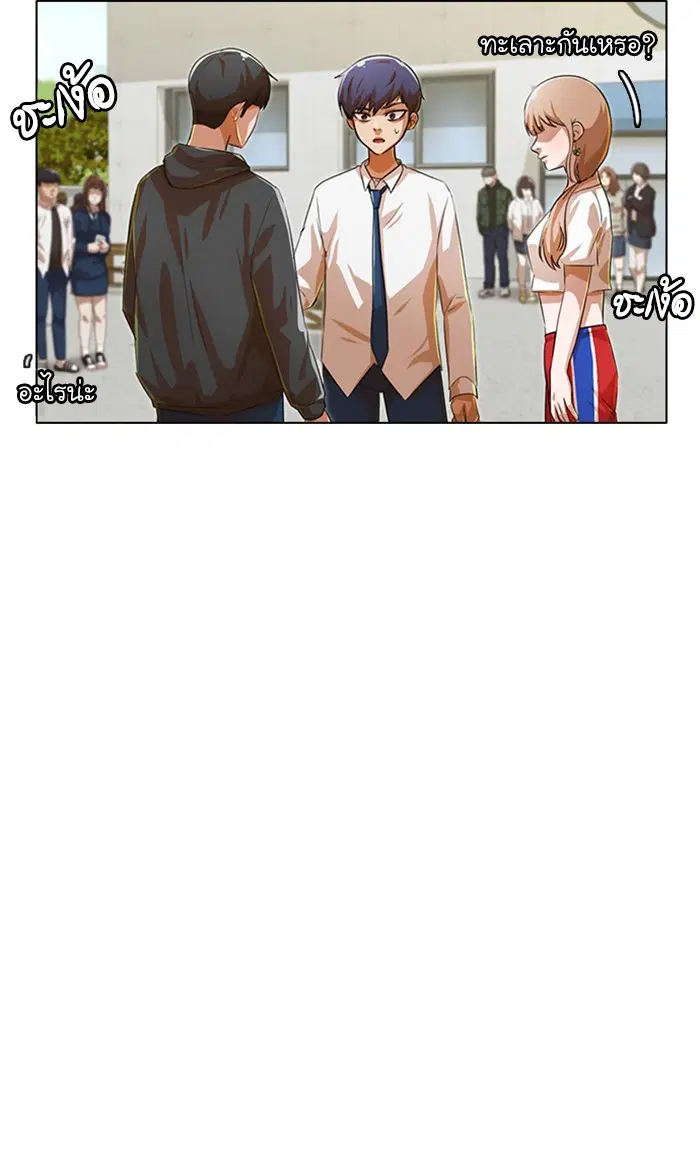 Random Chat ตอนที่ 126 หน้า 17