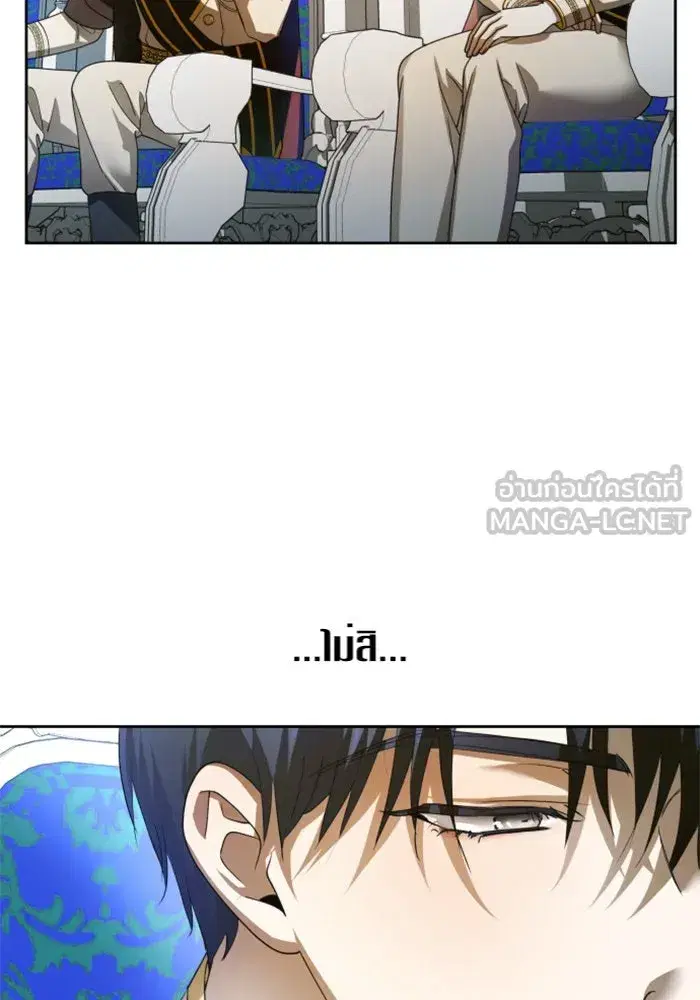 Your Throne ตอนที่ 121 หน้า 54