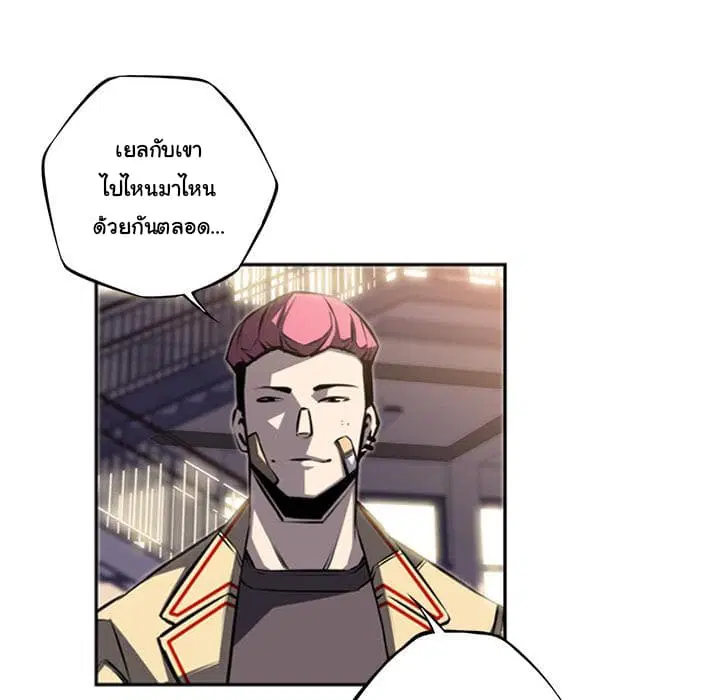 SuperNova ตอนที่ 45 หน้า 96