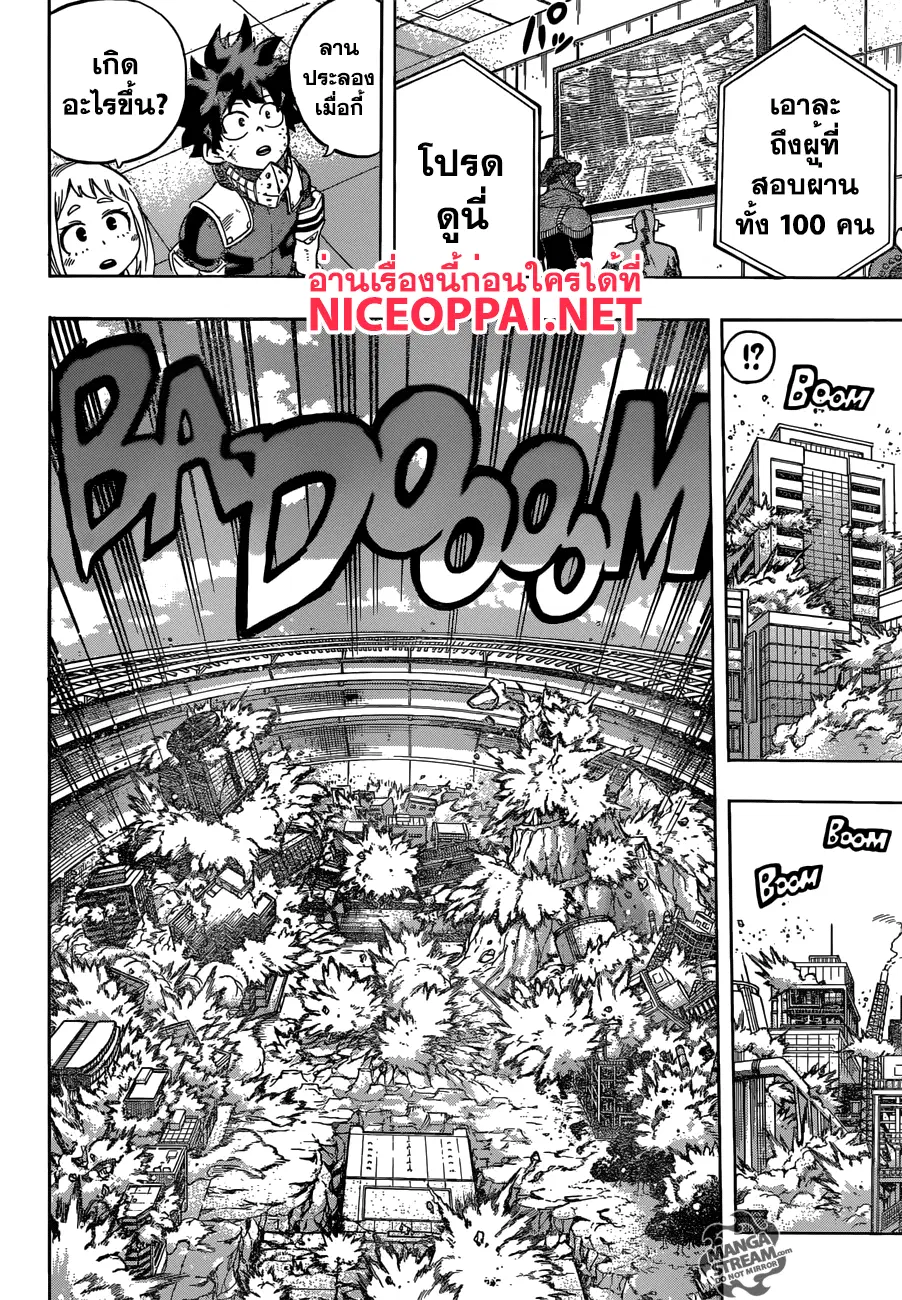 Boku no Hero Academia (My Hero Academia) ตอนที่ 108 หน้า 18