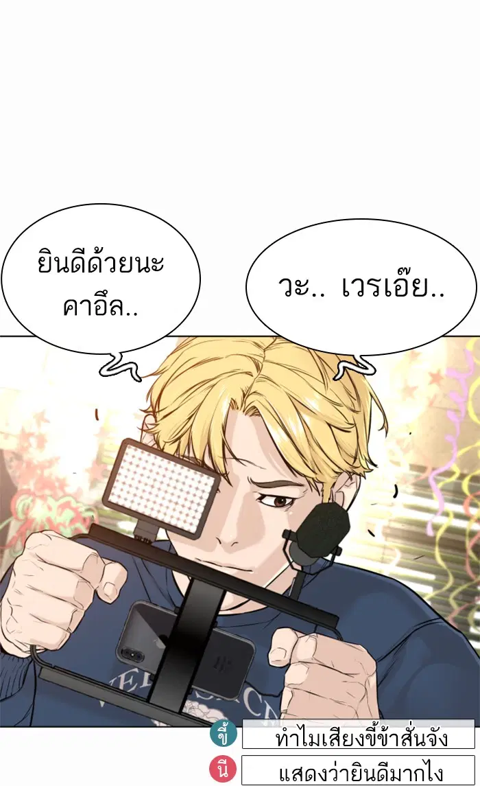 How to Fight ตอนที่ 148 หน้า 34