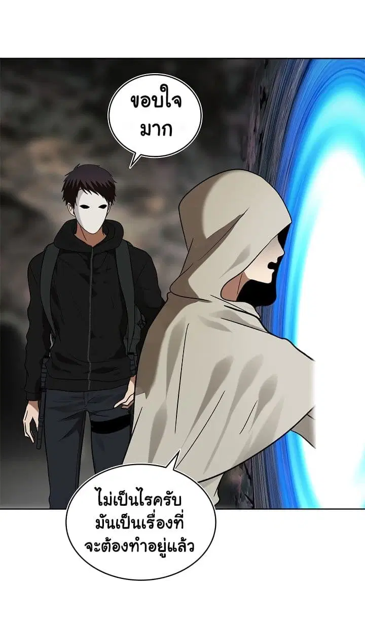 Ranker Who Lives A Second Time ตอนที่ 17 หน้า 58
