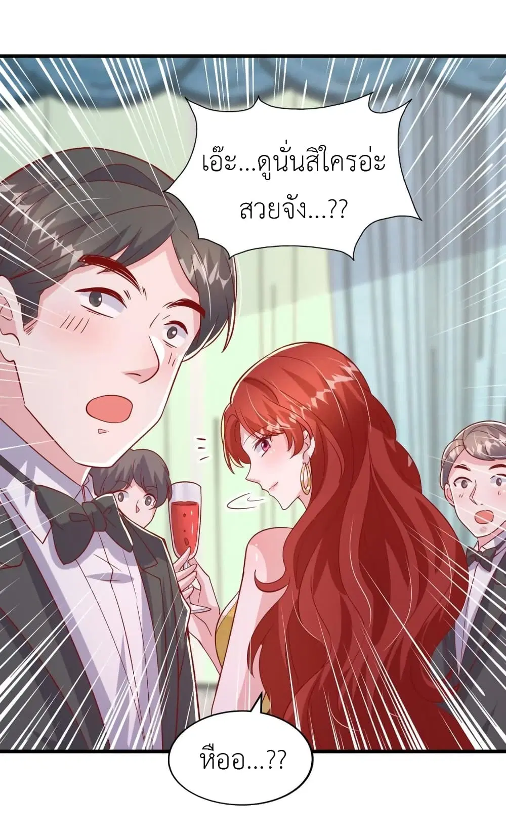 The Big Guy calls me Little Ancestor ตอนที่ 141 หน้า 30