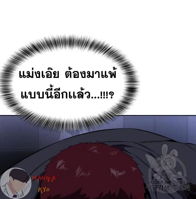 The Boy of Death ตอนที่ 156 หน้า 161