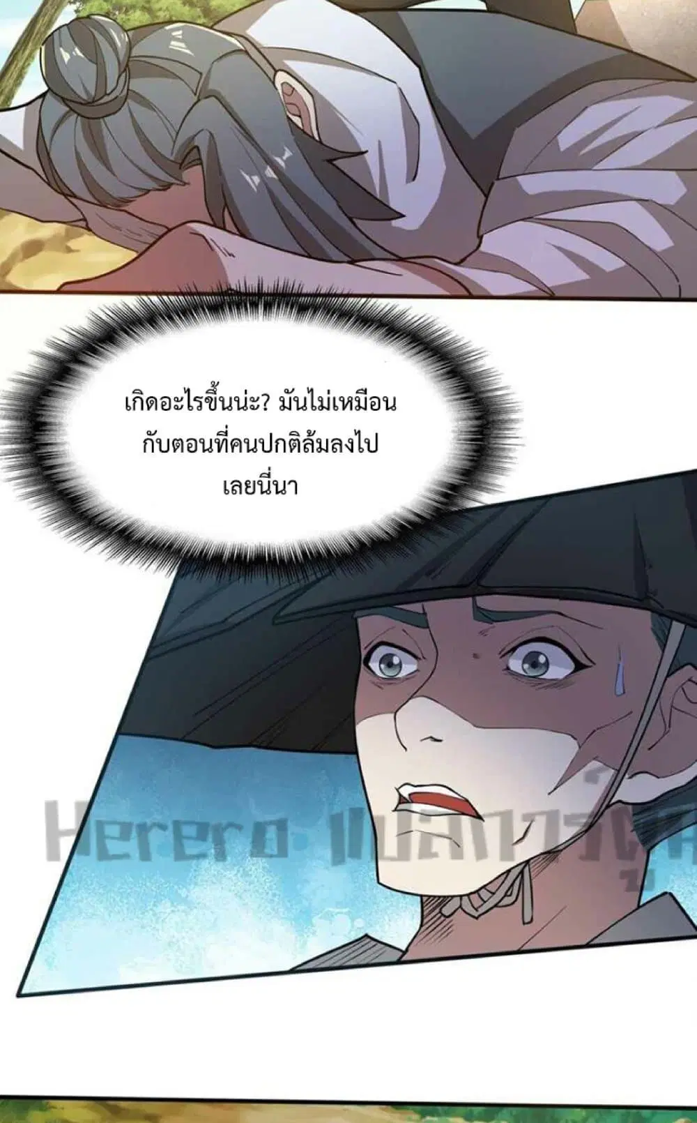 Super Warrior in Another World ตอนที่ 243 หน้า 19