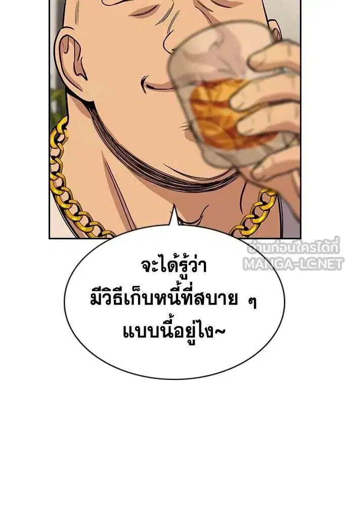 True Education ตอนที่ 231 หน้า 74
