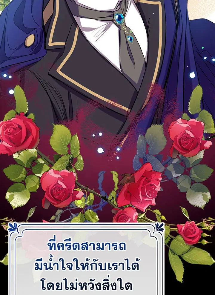 Can We Become a Family? ตอนที่ 37 หน้า 12