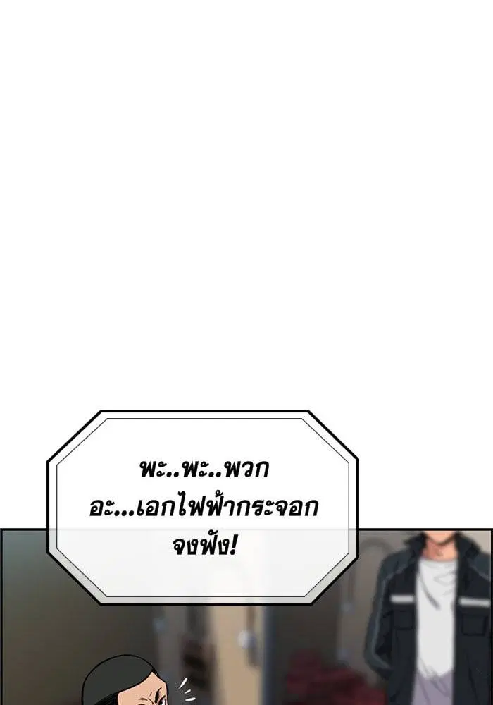 True Education ตอนที่ 8 หน้า 114