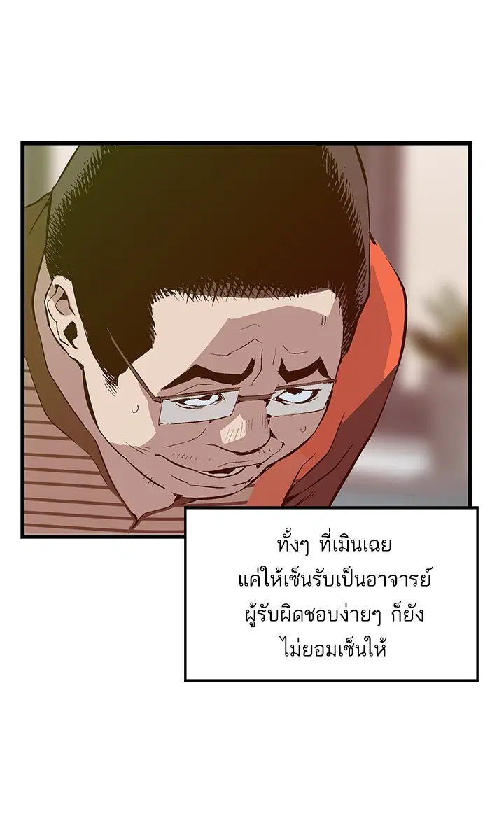 Weak Hero ตอนที่ 27 หน้า 47