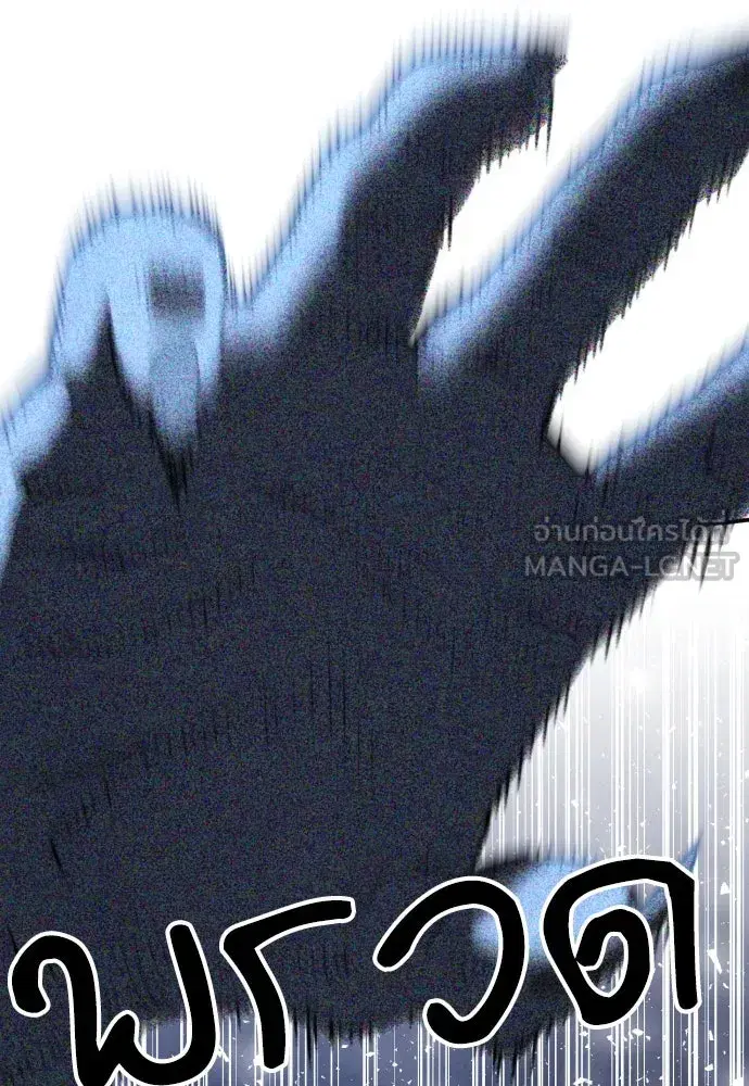 Seoul Station Druid ตอนที่ 175 หน้า 120
