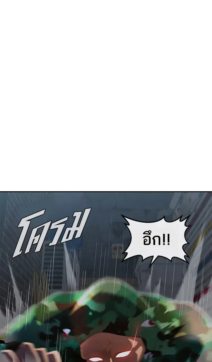 Random Chat ตอนที่ 218 หน้า 14