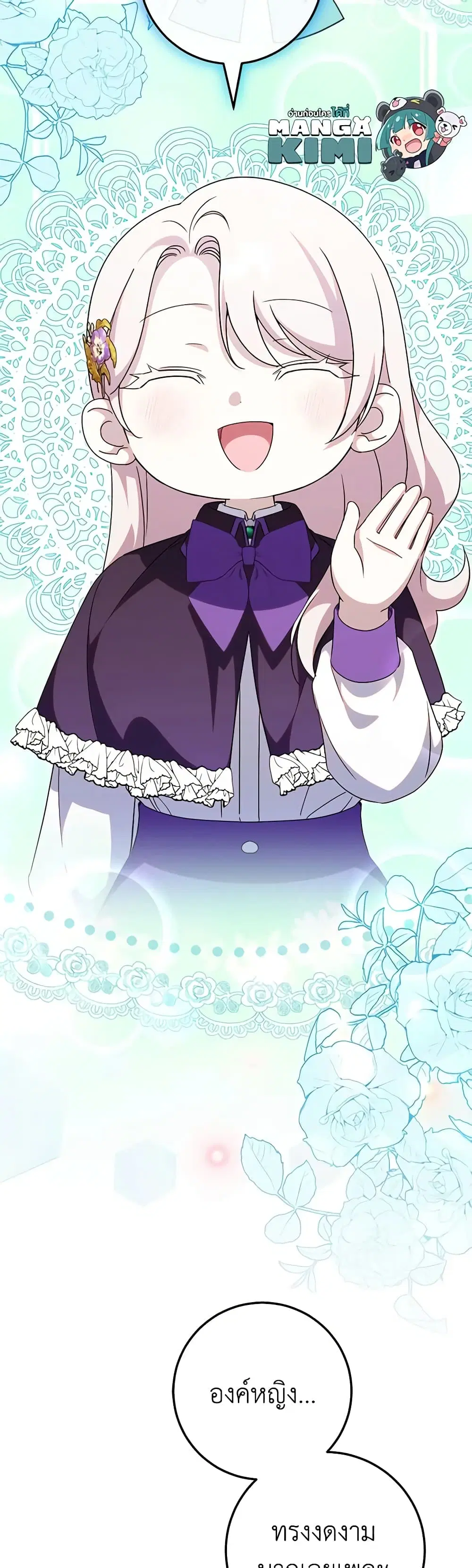 The Wicked Little Princess ตอนที่ 108 หน้า 5