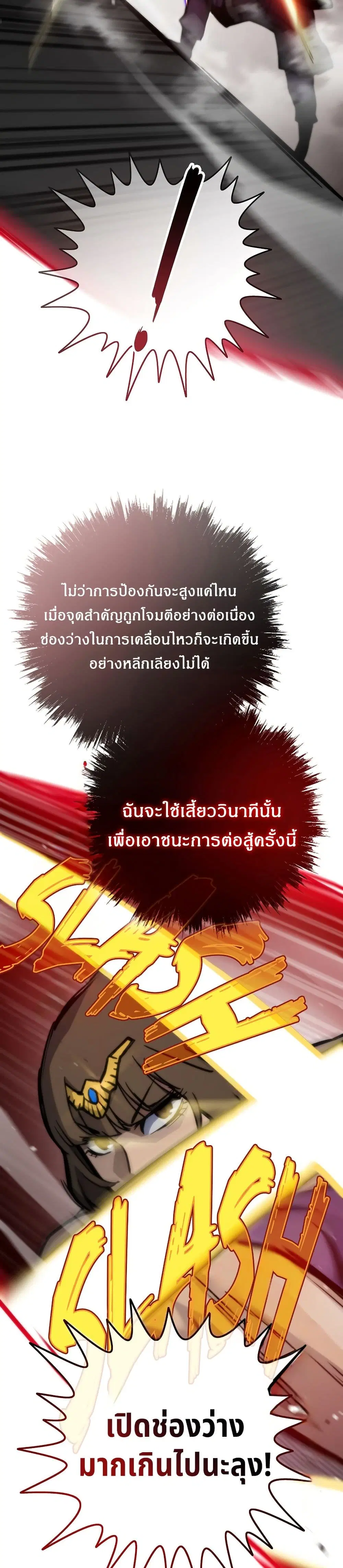 Past Life Returner ตอนที่ 76 หน้า 14
