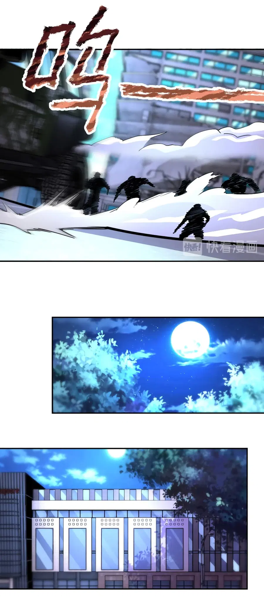 Apocalyptic Super System ตอนที่ 169 หน้า 17