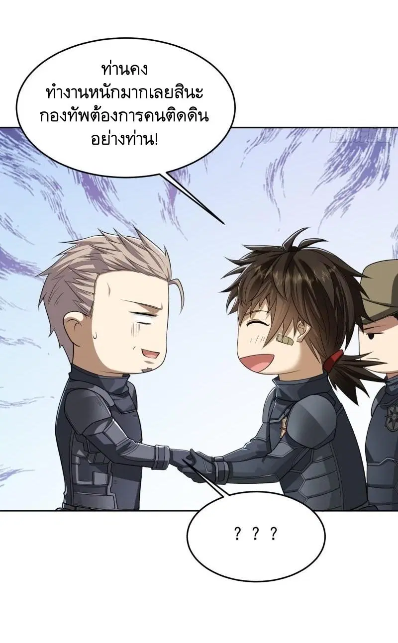 The First Order ตอนที่ 125 หน้า 52