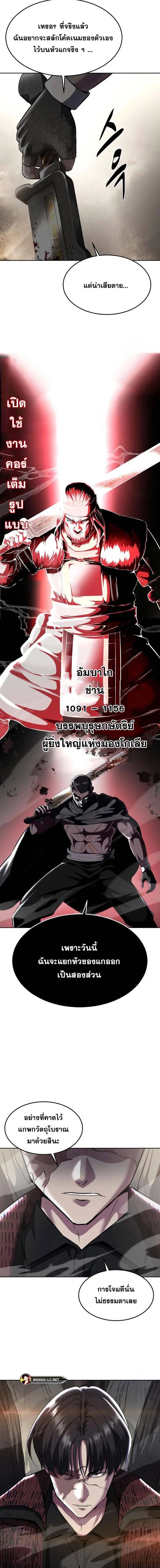 The Boy of Death ตอนที่ 199 หน้า 14