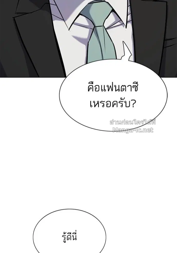 Reborn Rich ตอนที่ 105 หน้า 66