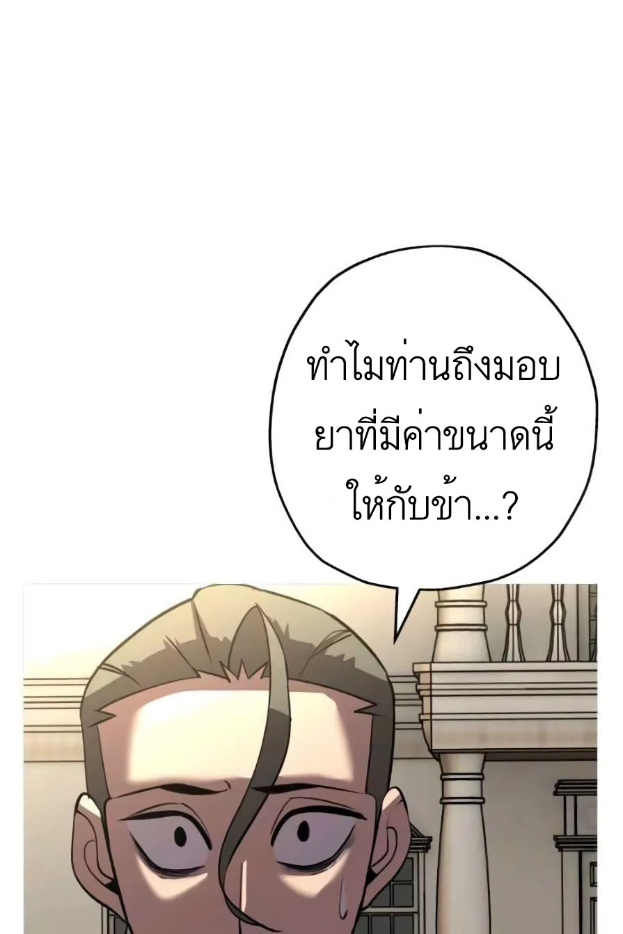 The Story of a Low-Rank จากเบี้ยสู่ราชัน ตอนที่ 57 หน้า 76
