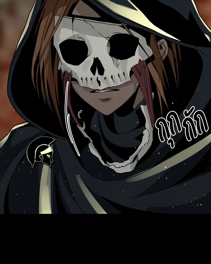 HERO KILLER ตอนที่ 41 หน้า 55