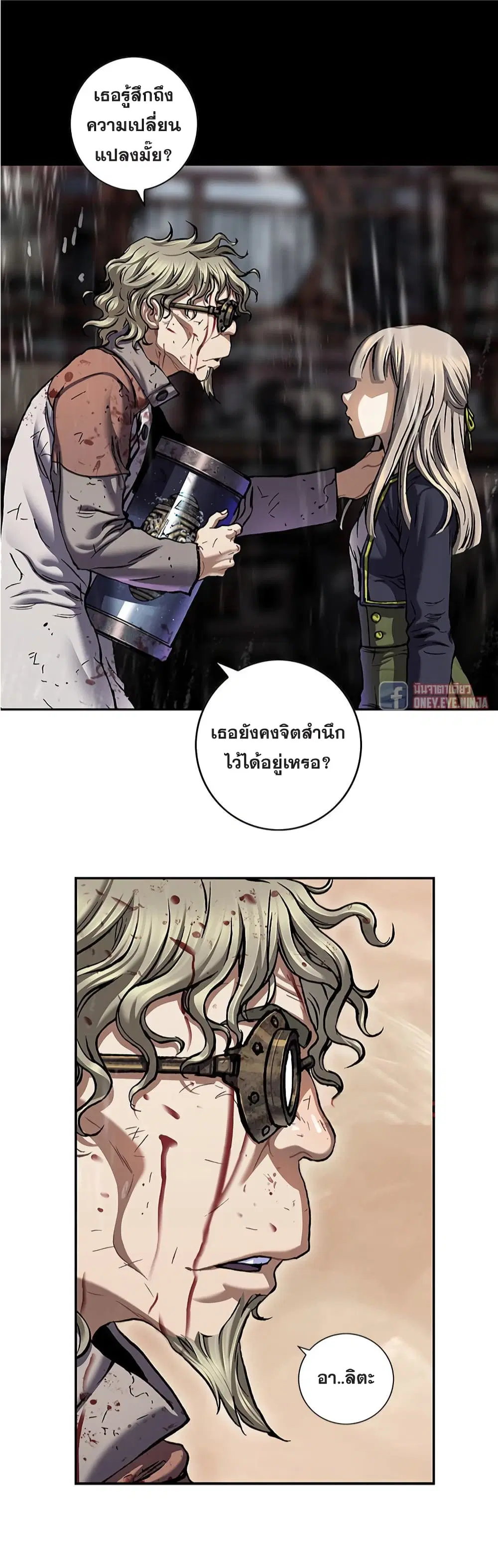 Leviathan ตอนที่ 127 หน้า 12
