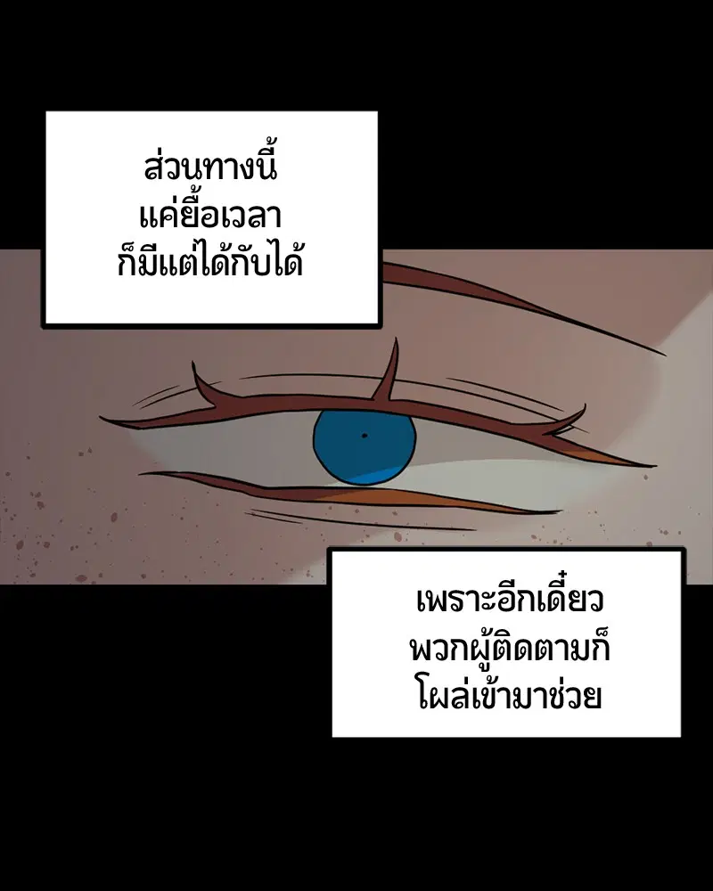 HERO KILLER ตอนที่ 56 หน้า 13