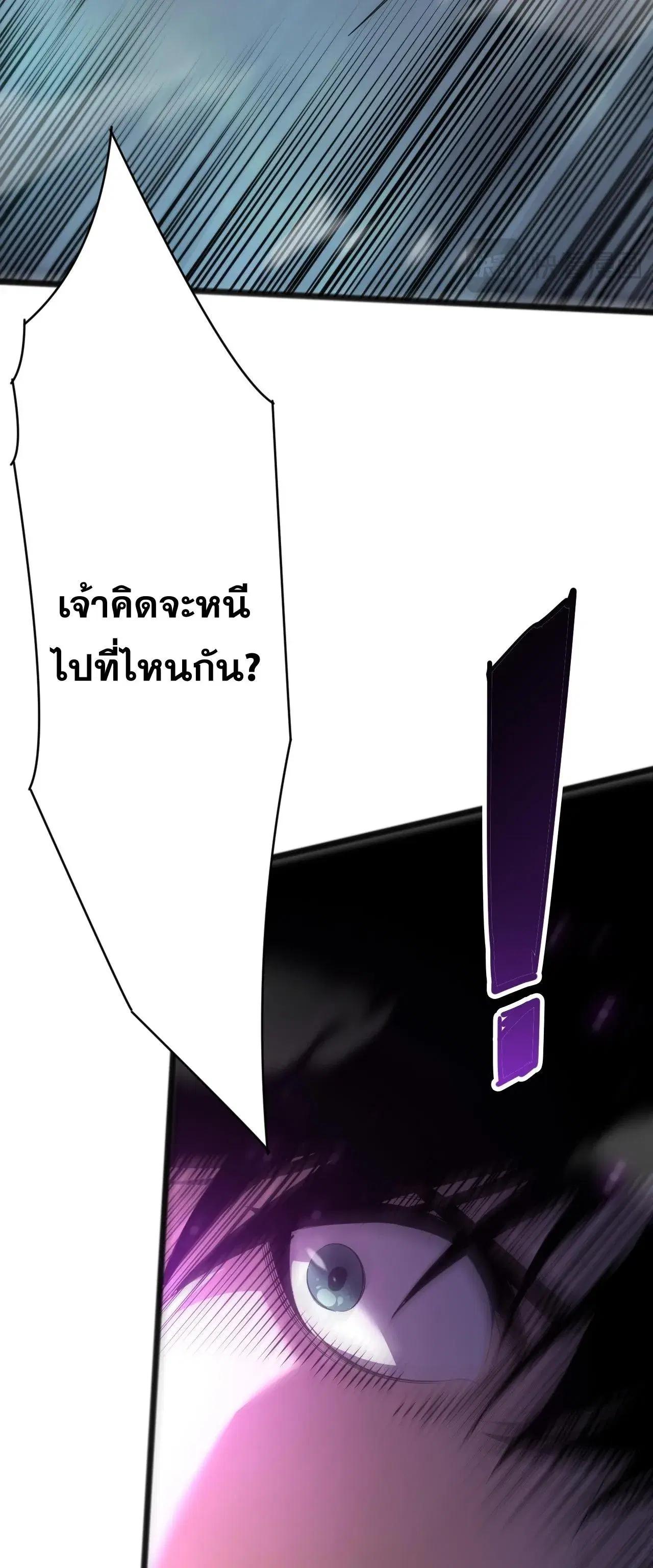 Necromancer King of The Scourge ตอนที่ 296 หน้า 12