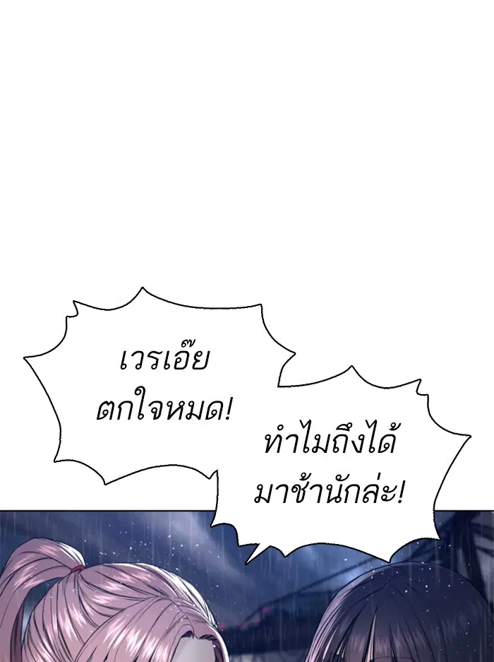 How to Fight ตอนที่ 123 หน้า 157
