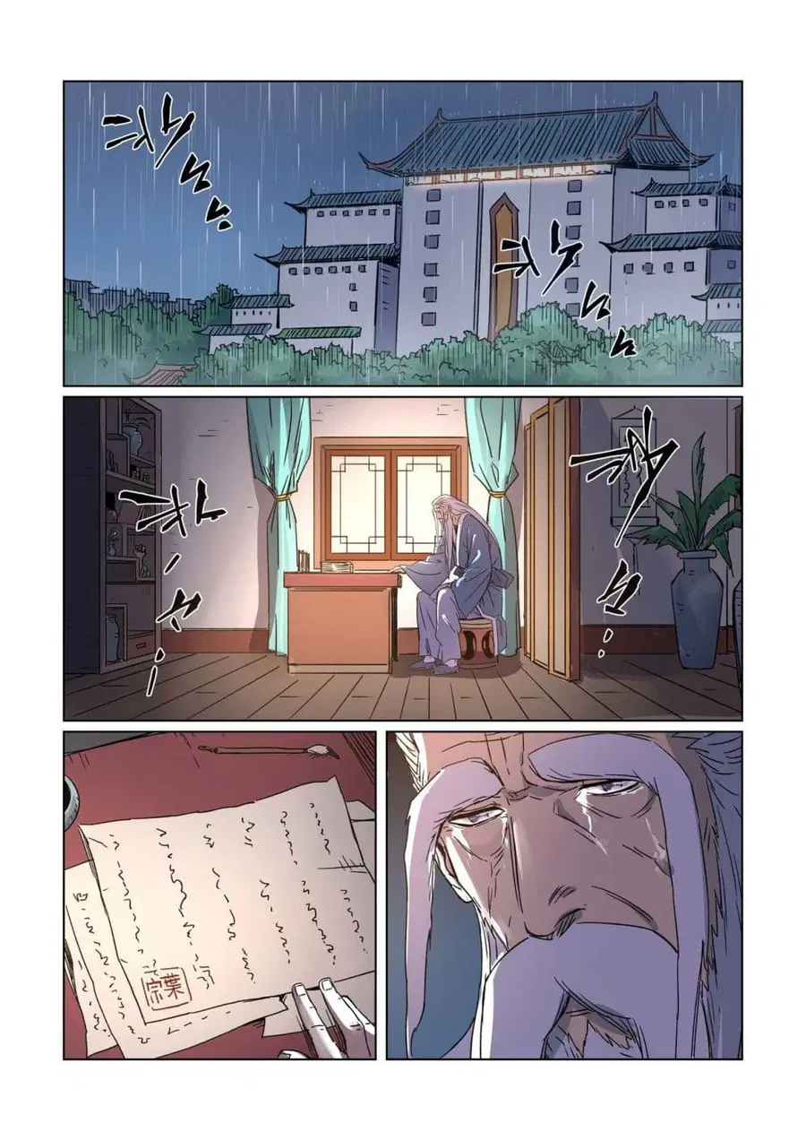 Tales of Demons and Gods ตอนที่ 294 หน้า 16