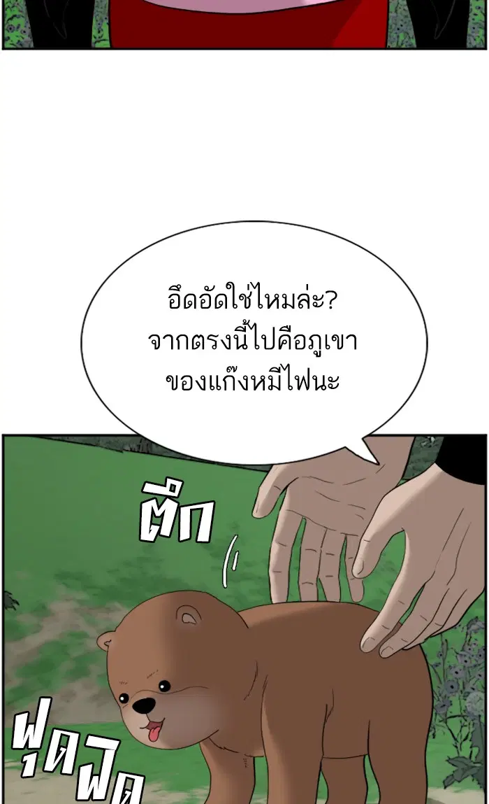 Bad Guy ตอนที่ 68 หน้า 16