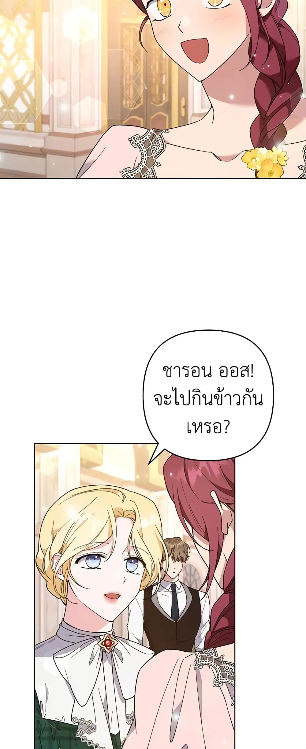 What It Means to Be You ตอนที่ 70 หน้า 35