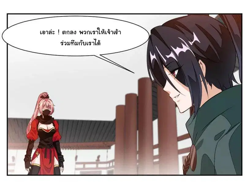 Nine Sun God King ตอนที่ 37 หน้า 33