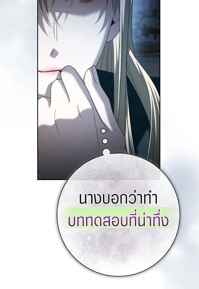 Your Throne ตอนที่ 200 หน้า 182