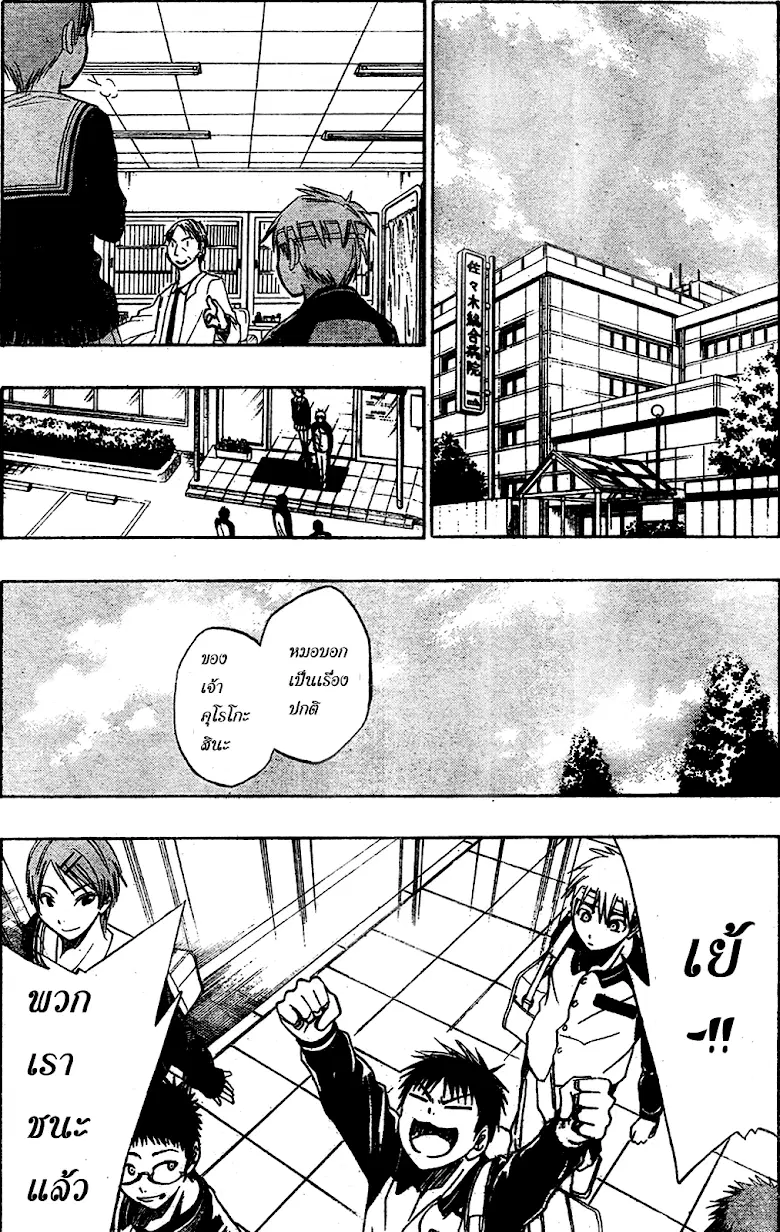 Kuroko no Basuke ตอนที่ 10 หน้า 13