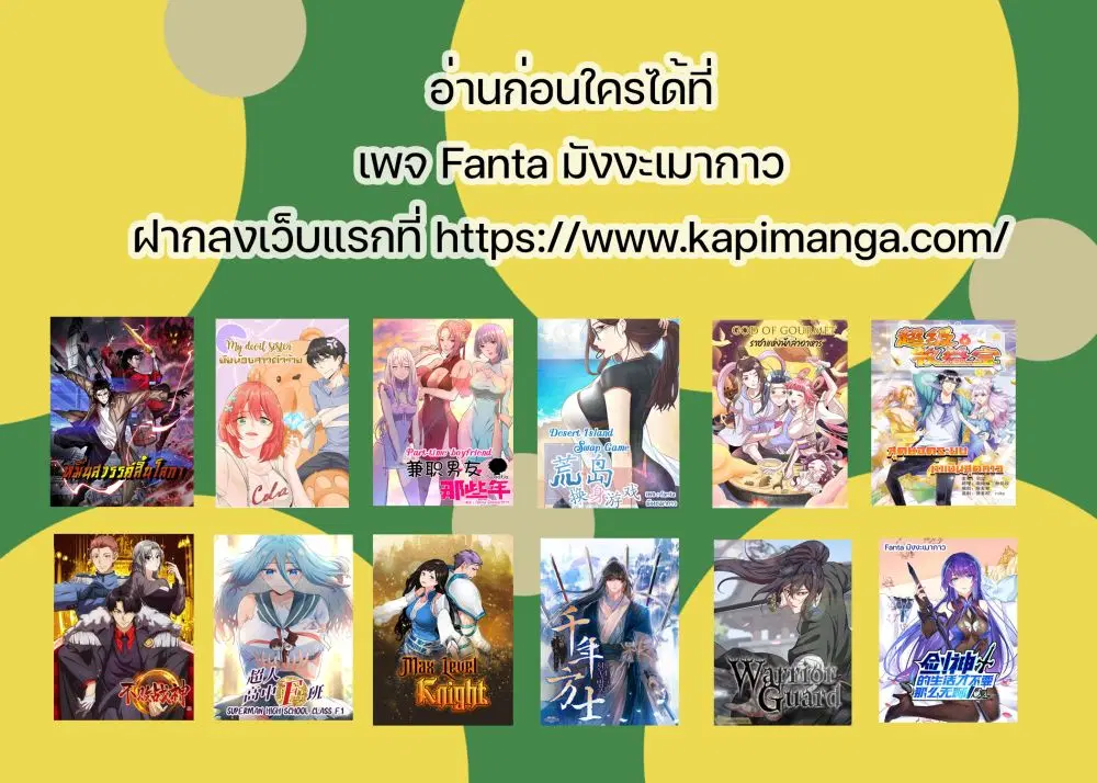 World’s Apocalypse Online ตอนที่ 60 หน้า 27