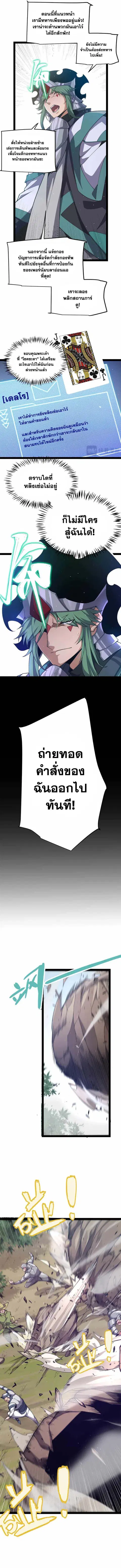 The Game That I Came From ตอนที่ 217 หน้า 6