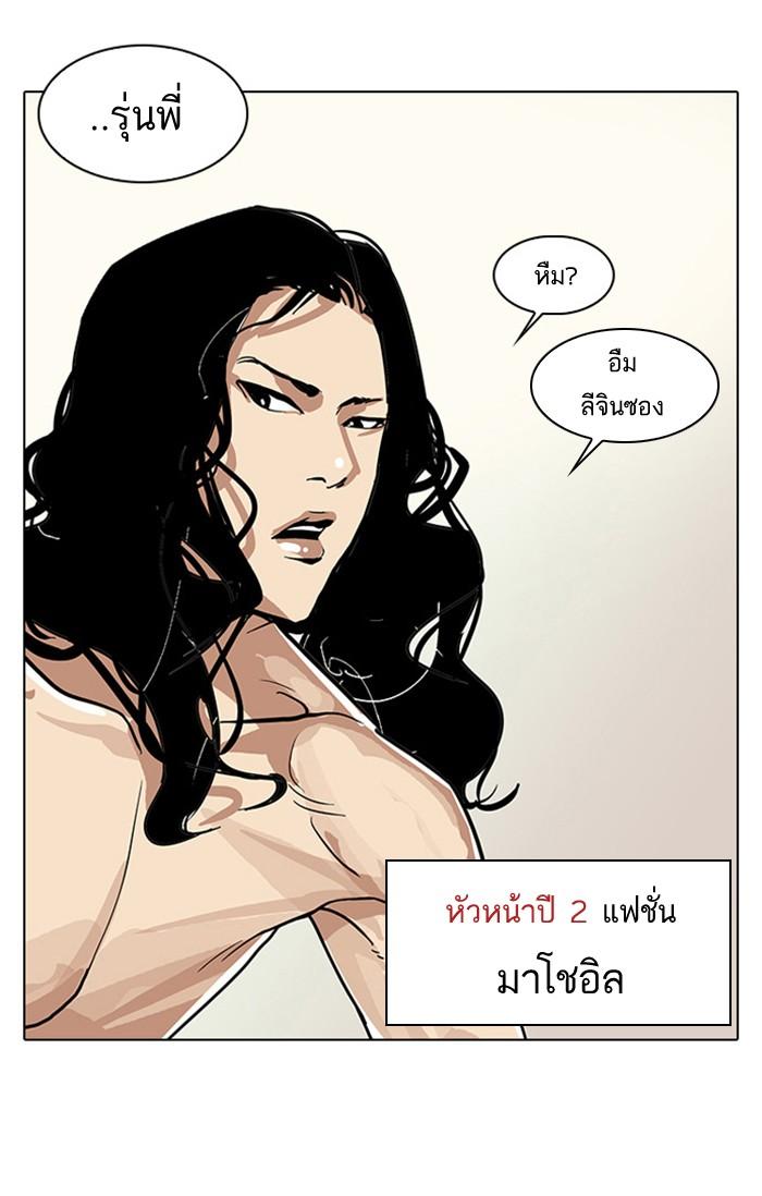Lookism ตอนที่ 24 หน้า 47
