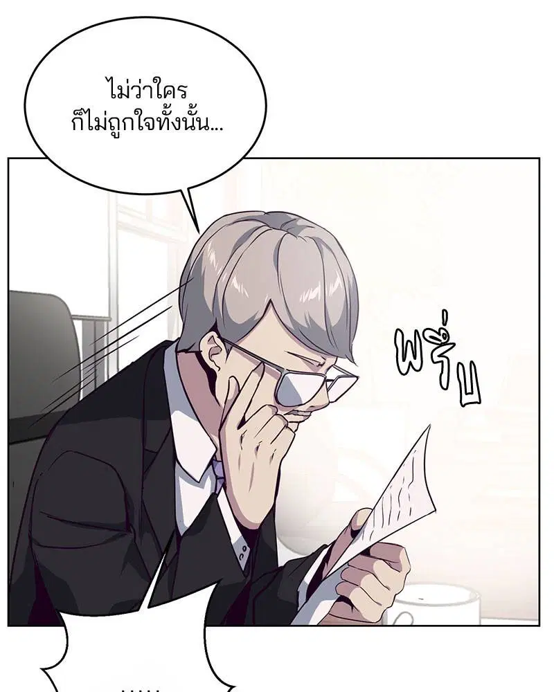 The Boy of Death ตอนที่ 10 หน้า 37