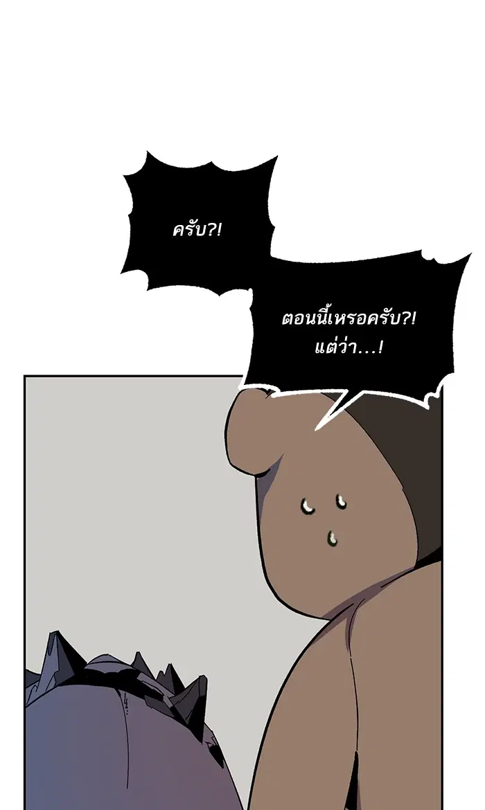Return to Player ตอนที่ 33 หน้า 54