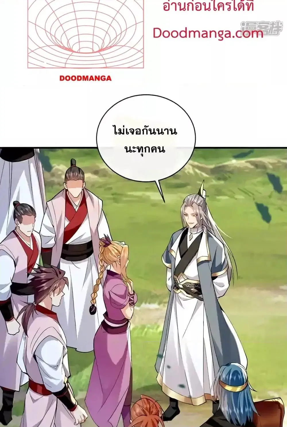 The Ten Great Emperors At The Beginning Are All My Apprentices ตอนที่ 150 หน้า 36