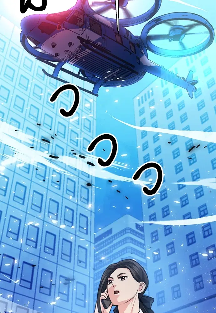 The Druid of Seoul Station ตอนที่ 152 หน้า 115