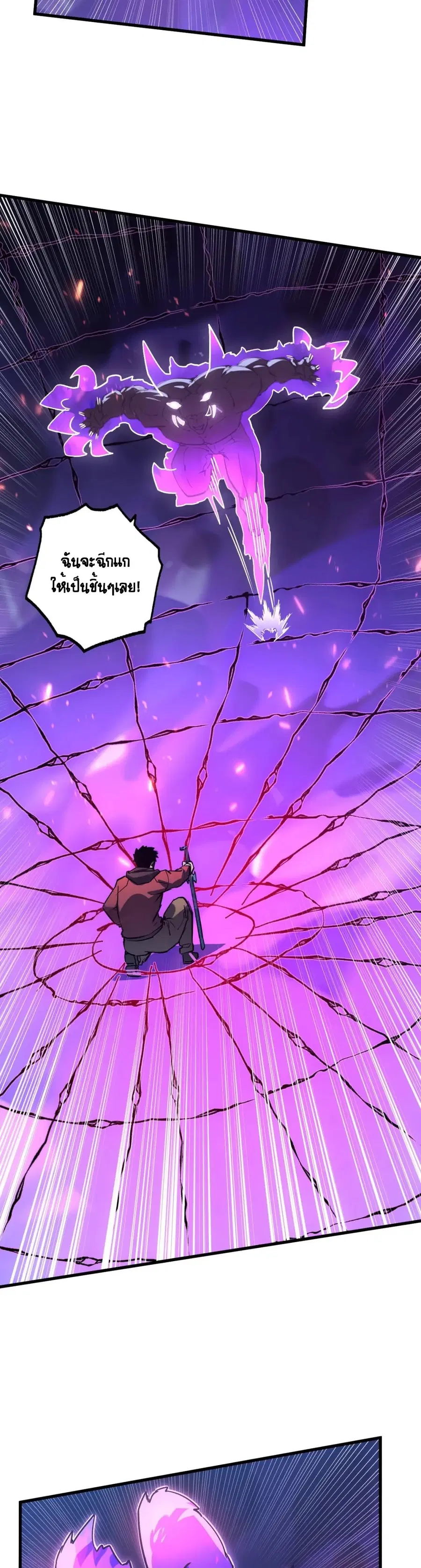 Rise From The Rubble ตอนที่ 160 หน้า 13