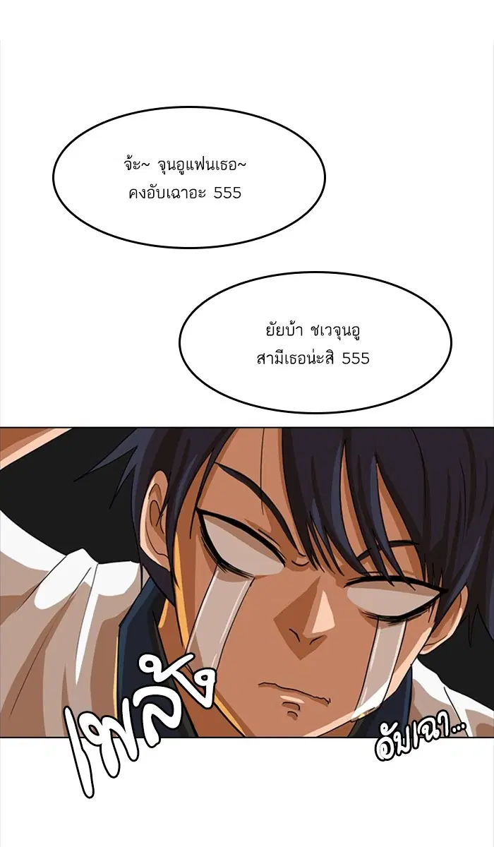 Random Chat ตอนที่ 40 หน้า 50