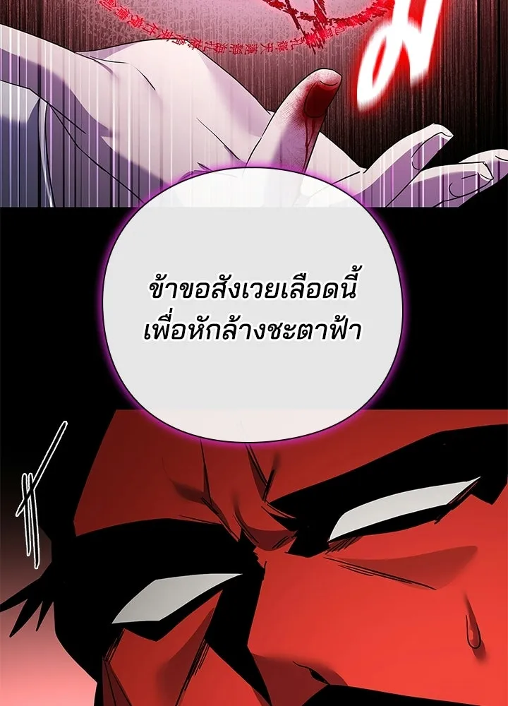 Night of the Ogre ตอนที่ 122 หน้า 61