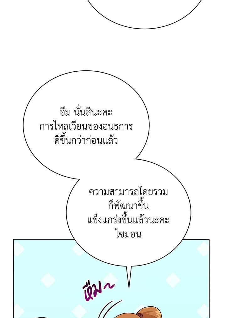 Necromancer Academy’s Genius Summoner ตอนที่ 40 หน้า 51
