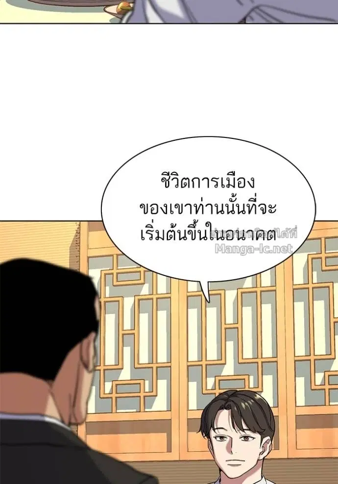 Reborn Rich ตอนที่ 62 หน้า 43