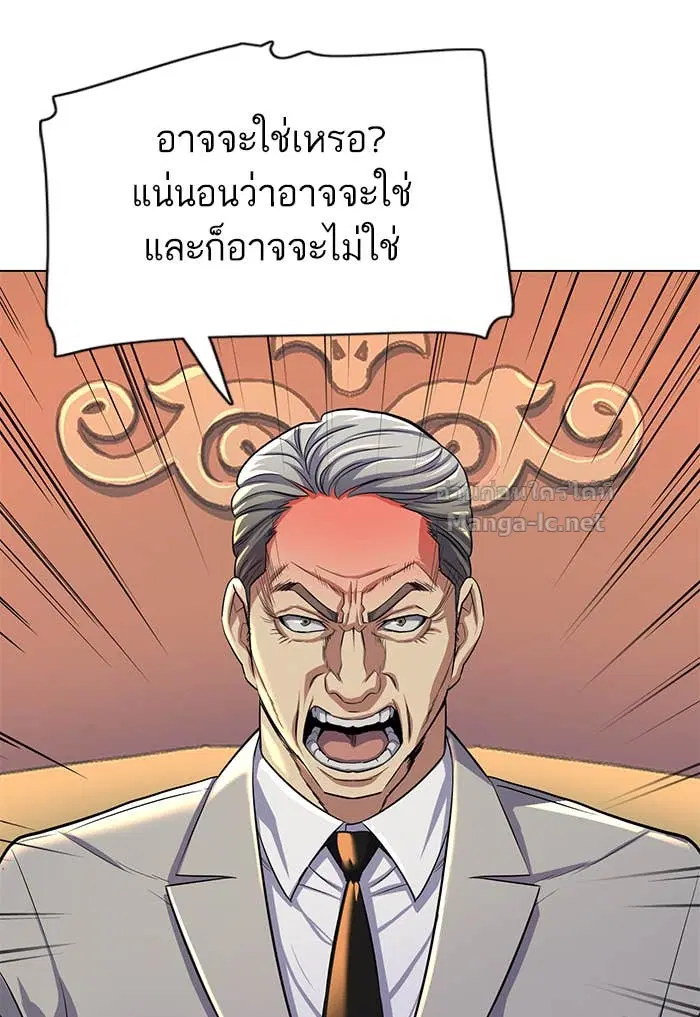 Reborn Rich ตอนที่ 3 หน้า 29