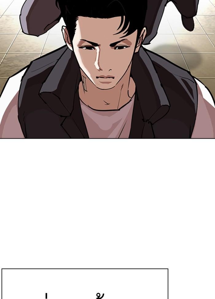Lookism ตอนที่ 277 หน้า 54